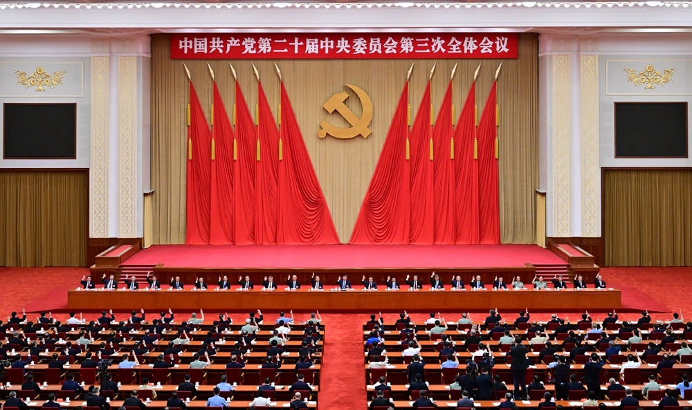 中国共产党第二十届中央委员会第三次全体会议,于2024年7月15日至18日在北京举行。新华社记者 岳月伟 摄